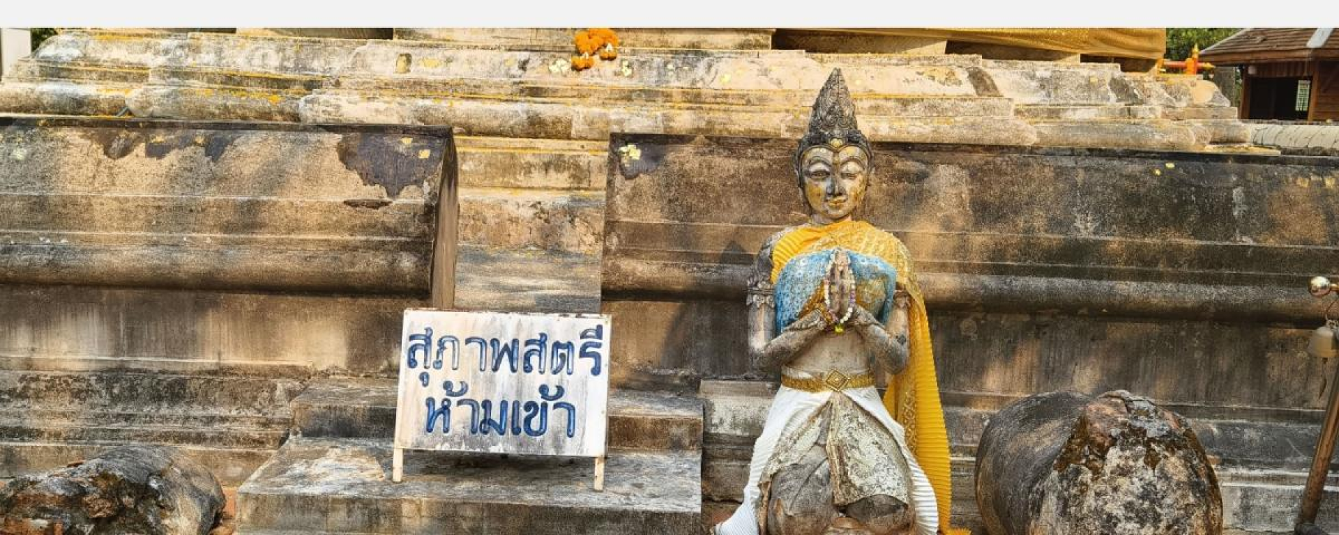 Wat Phra That Chom Kitti